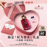 阿玛尼【中秋礼品】权力女士香水30ml花果香送女友老婆生日礼盒新婚礼物