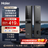 海尔（Haier）智能门锁T15执手锁C级锁芯密码锁入户门指纹锁防盗门锁电子锁