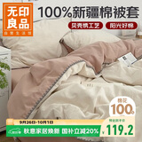 无印良品100%纯棉被套 全棉单人学生宿舍被罩单件 床上用品 150*200cm