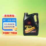 丰田原厂机油 5W-40机油 4L SN 全合成 一汽纯牌 京东养车 荣放卡罗拉