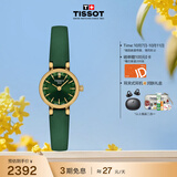 天梭（TISSOT） 手表 小可爱系列女表 瑞士石英女士皮带腕表时尚表生日礼物