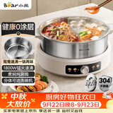 小熊（Bear）0涂层电火锅 鸳鸯锅火锅专用锅家用5-8个人分体可拆洗多功能锅电热锅不锈钢电煮锅6L火锅锅W60S6