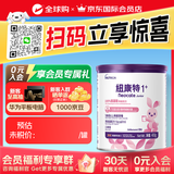 纽康特1+ 港版氨基酸奶粉无敏幼儿配方粉食物蛋白过敏适用原味 1岁以上 400g*1罐
