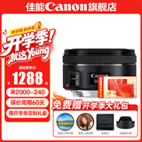 佳能小痰盂三代 ef50f1.8 定焦镜头 单反相机大光圈全画幅人像镜头 套餐五（人像风光5镜套装+2年延保） 风光人像兼顾