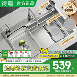 得造水槽加厚厨房大单槽一体盆304不锈钢洗碗池槽多功能洗菜盆 60*45 双重过滤集渣水槽-纳米抗污/耐磨耐刮