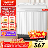 荣事达洗衣机半自动家用大容量双桶双缸波轮洗衣机脱水双筒 半自动洗衣机以旧换新 8KG 双缸