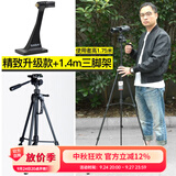 萨伽（SAGA）双筒望远镜三脚架转接器L型金属中轴转接头接三脚架相机小三脚架. 3代精制升级款+1.4米三脚架