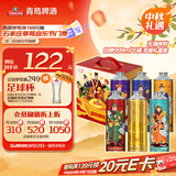 青岛啤酒（TsingTao）【京东定制 短保鲜啤】 五福来财 999ml*6罐 手提礼盒 中秋节送礼