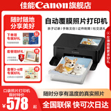 佳能cp1500 手机无线照片打印机 家用热升华 小型便携式相片打印机 口袋照片打印机 cp1500黑色【自动覆膜】 官方标配(不含相纸、色带，无法打印）