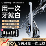 BEEMAG牙齿抛光器清理洗牙磨牙工具洁牙去除黄牙牙垢去烟渍磨牙神器去牙结石牙斑美白清洁器护理价保618