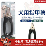 多格漫日本NS系列猫咪狗狗指甲剪 宠物用品大小号指甲钳指甲刀 NS中大型犬用