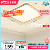 雷士（NVC）吸顶灯客厅卧室餐厅阳台简约现代LED照明方灯柠梦