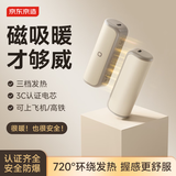 京东京造磁吸暖手宝充电暖宝宝热水袋二合一分离式暖手神器【支持快充】