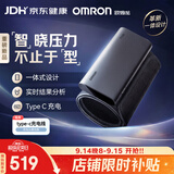 欧姆龙（OMRON）上臂式电子血压计 充电智能血压仪家用医用高精准X1-A