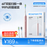 罗曼（ROAMAN）小熊电动牙刷声波缓震学生生日礼物送男女朋友M3粉色 智能双驱大摆幅扫振一体
