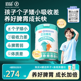 宜品臻高牛脾肽儿童成长奶粉高钙3-15岁营养增强免疫力调理脾胃800g