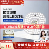 欧普照明（OPPLE）led吸顶灯替换灯芯灯盘圆形节能超亮磁吸三色变光客厅卧室主灯 35瓦-白光