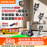 苏泊尔吸尘器家用无线手持大吸力大功率光照显尘长续航宠物家庭适用C10 PLUS-L