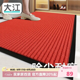 大江入户门地垫门口脚垫进门乔迁之喜红色地毯高端室外门垫80x160cm