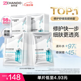 自然堂B5面膜补水保湿修护30片修护补水保湿护肤品女生日礼物情人节礼物