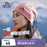 伯希和（Pelliot）户外抓绒帽摇粒绒围脖防风保暖护脖滑雪帽子秋冬男女165034012粉