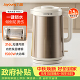 九阳（Joyoung）热水壶烧水壶电热水壶 1.5L容量 316L不锈钢一体无缝内胆 安全倾倒防烫伤 K15FD-W562