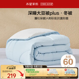 水星家纺被子冬被60%大豆被学生宿舍纤维被冬季加厚被芯150x210cm约4.5斤