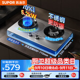 苏泊尔（SUPOR）燃气灶煤气灶灶具双灶5.2KW可调节底盘不锈钢升级70热效液化气JZY-Z-DS37S