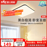 雷士（NVC）吸顶灯具客厅大灯卧室灯饰护眼2026新款高端大气led光鸿