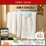 水星家纺被子大豆被60%大豆纤维被春秋被双人空调被芯200x230cm约5.1斤