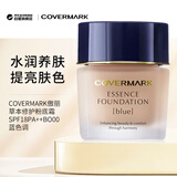 COVERMARK傲丽草本修护粉底霜SPF18PA++BO00蓝色调亮白生日礼物送女友