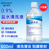 海氏海诺生理型盐水清洗液0.9氯化钠洗液大瓶500ml 凑单