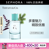 蒂芙尼TIFFANY & LOVE系列女士香水 女香 礼物 送礼 50ml