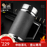 八玺（BAXI）宜兴紫砂杯保温杯商务高档泡茶杯子男士办公茶具送老师礼物大容量 大气黑·把手款（加厚材质） 420ml 紫砂内胆商务保温杯·礼盒手提袋