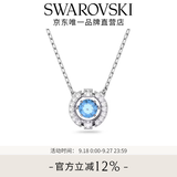施华洛世奇（SWAROVSKI）女神节礼物Una跳动的心项链女吊坠轻奢小众送女友女士老婆女 蓝色跳动的心5279425