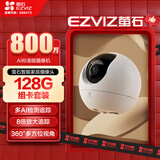 萤石C6c 800万室内AI标准版云台+128G监控专用存储卡 4K超清智能无线监控家用摄像头双向通话自动巡视