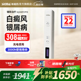 SIGMA希格玛308白癜风治疗仪银屑病光疗家用纳米紫外线医用同源 22强度充电款308光疗棒15X15mmFCPFD