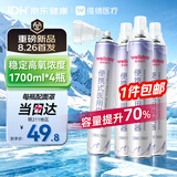 维德氧气瓶便携式高原供氧器孕妇老人吸氧机家用旅游氧气罐1700ml*4