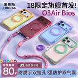 图拉斯支点壳O3Air Bios【轻盈双挂孔丨时尚空腔气囊】 适用苹果18promax手机壳iphone18pro防摔磁吸新款 【鲜氧绿】植生鲜氧 iPhone18ProMax丨兼容17ProMax