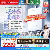 万和【安睡洗V9S Ultra】零冷水16升天然气无冷感一级暖浴静音405%强增压节能恒温以旧换新燃气热水器