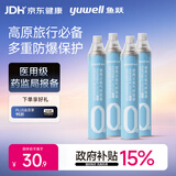 鱼跃氧气瓶口吸式便携式氧气呼吸器孕妇老人吸氧高反旅游1000ml四瓶装