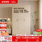 全友（QUANU）家居现代简约风成品大衣柜顶柜组合家具家用卧室分段式衣橱柜子 【白橡木色】1.2m三门衣柜 多规格灵活组合+科学分区收纳