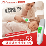 京东京造耳温枪体温计温度计婴儿专用额温枪医用精准替水银电子体温计