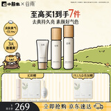 谷雨雪肌水乳防晒护肤套装美白提亮补水保湿防紫外线化妆品双11抢购