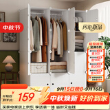 安尔雅衣柜简易组装衣橱简约出租房组合塑料收纳储物柜卧室单人衣柜