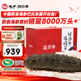 晓芹大连即食海参1000g6-12只 辽刺参 海鲜水产 海参礼盒