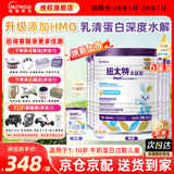 纽康特太益加深度水解特殊配方奶粉1-10岁牛奶蛋白过敏儿童适用含益生菌 【1-10岁适用】 400g*6罐 （囤货装 )