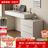 全友家居简约梳妆台斗柜一体轻奢现代卧室高级感家用伸缩化妆桌子书桌