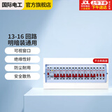 国际电工（FDD） 户外防水配电箱防雨强电箱明装塑料空开盒室外布线箱配电盒加厚 全塑13-16回路【明暗通用】