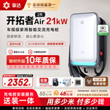 挚达充电桩21kw家用3C新国标新能源充电器送装一体适配特斯拉小米比亚迪小鹏理想极氪五菱零跑蔚来
